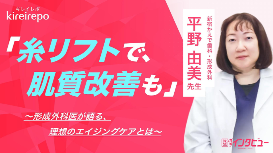 平野Dr